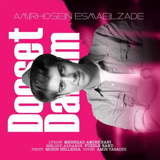 Amirhosein Esmaeilzade – Dooset Daram