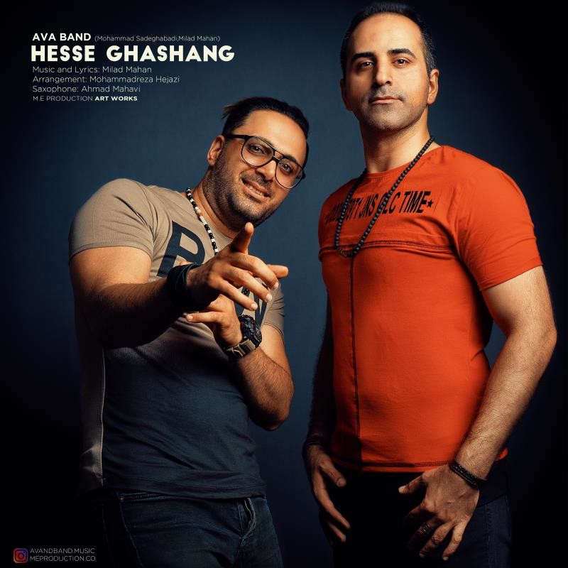 Ava Band – Hesse Ghashang‏