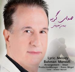Bahman Maroufi – Sedaye Geryeh