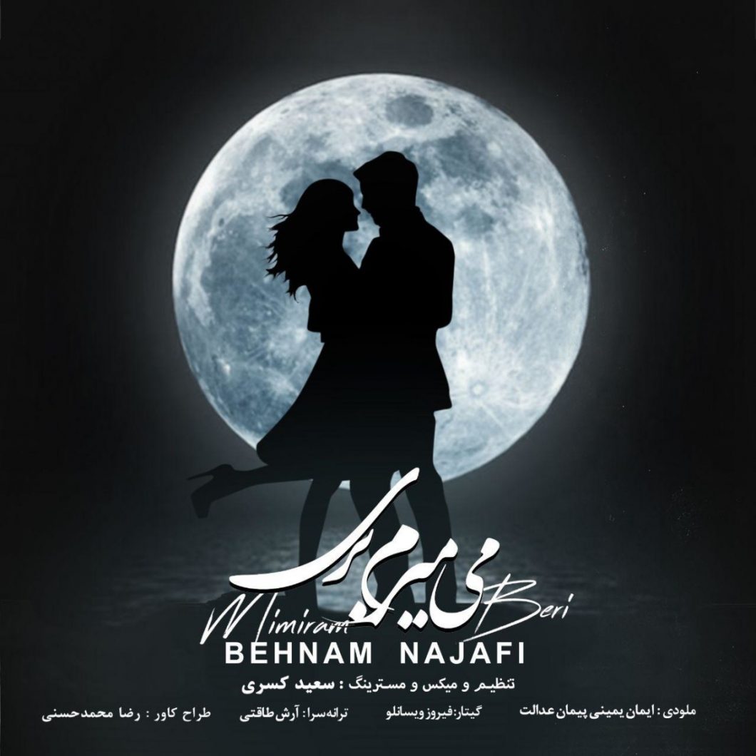 Behnam Najafi – Mimiram Beri