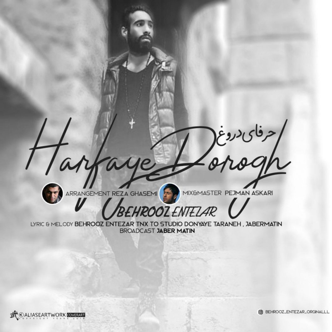 Behrooz Entezar – Harfaye Dorogh