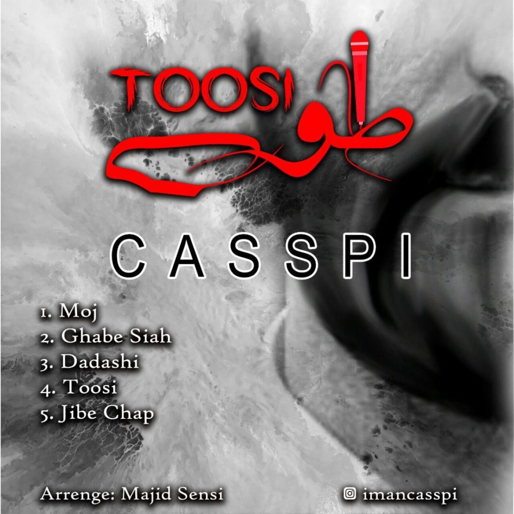 Casspi – Jibe Chap
