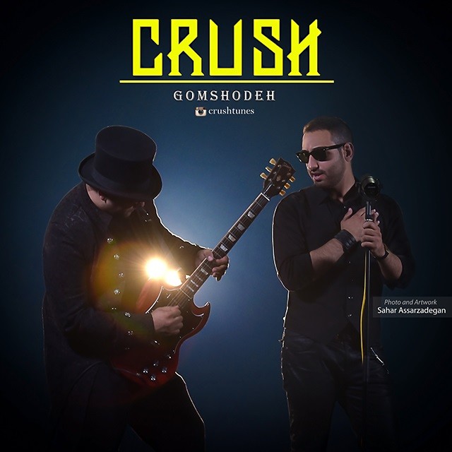 Crush – Gomshodeh
