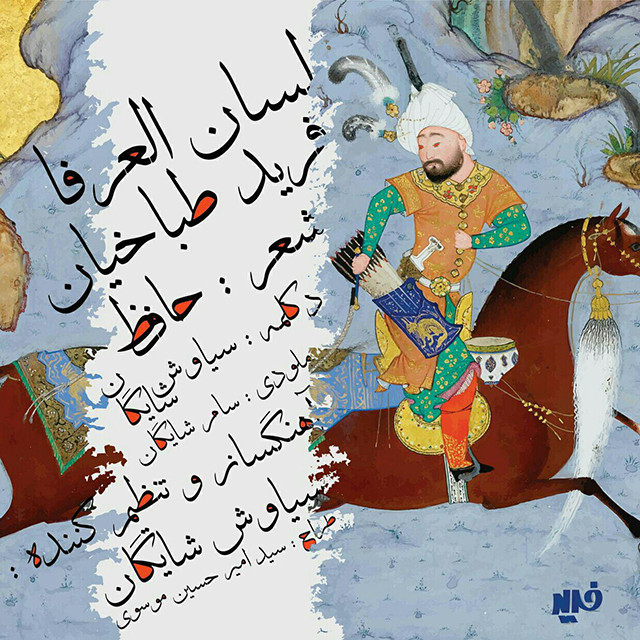 Farid Tabakhian – Lesan Olorafa