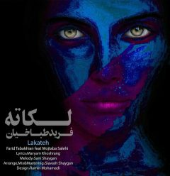 Farid Tabakhian & Mojtaba Salehi – Lakkateh