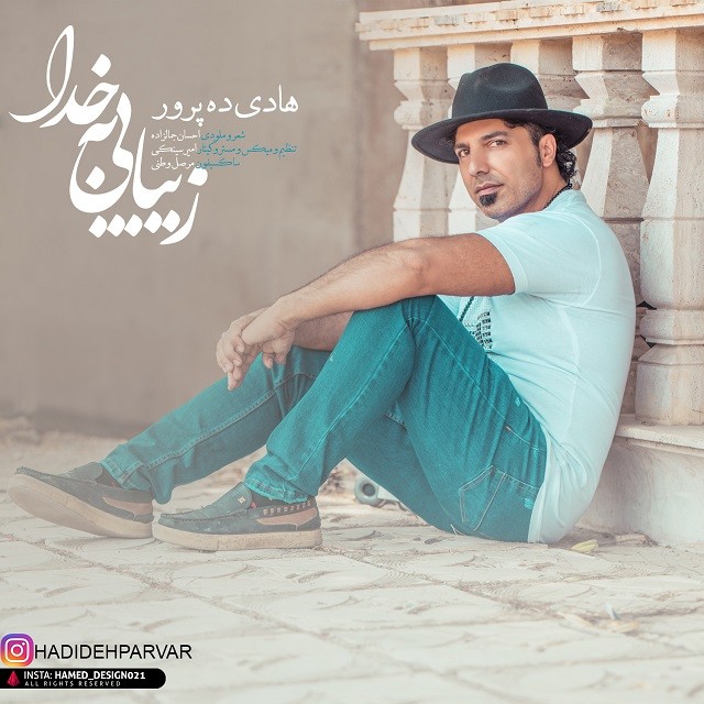 Hadi Dehparvar – Zibaei Be Khoda