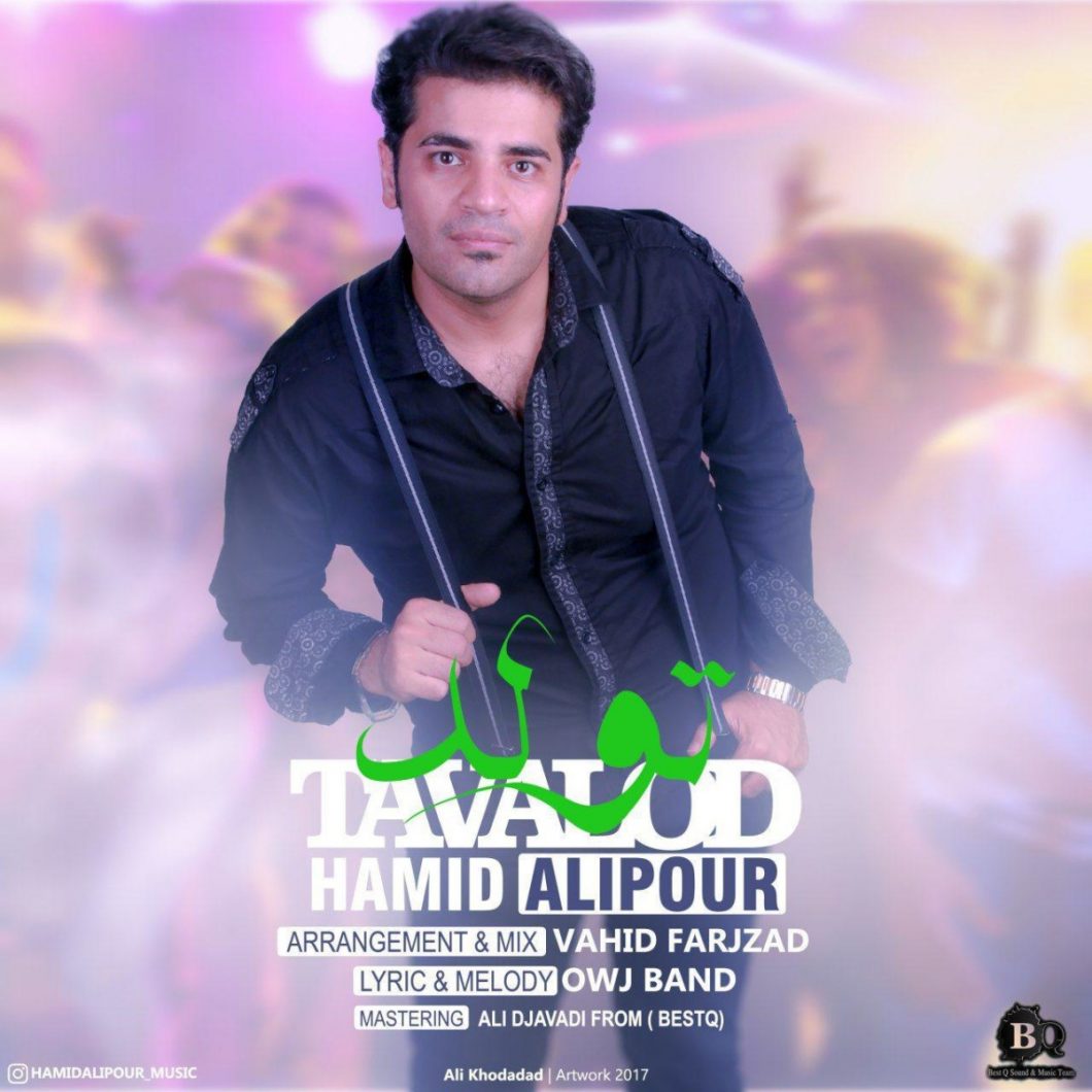 Hamid Alipour – Tavalod