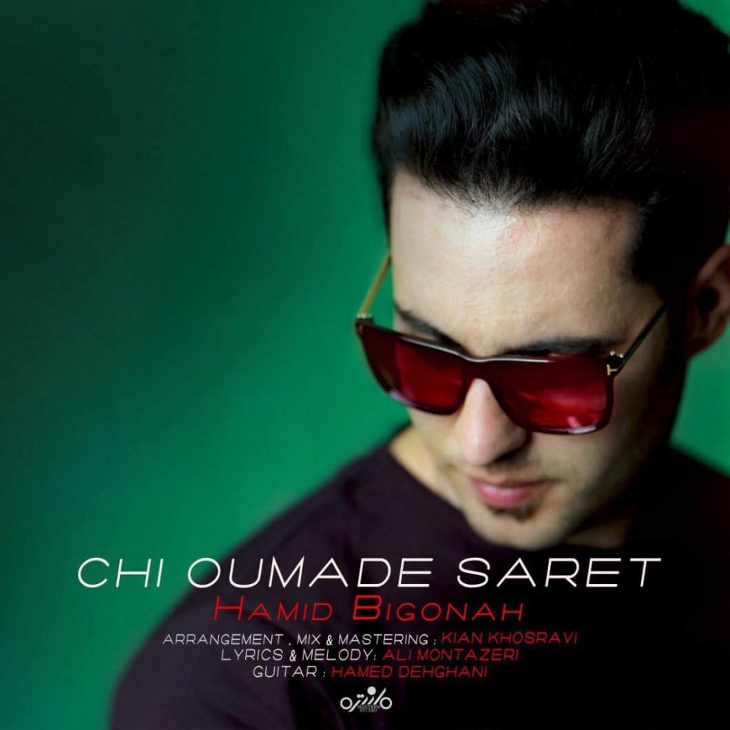 Hamid Bigonah – Chi Oumade Saret