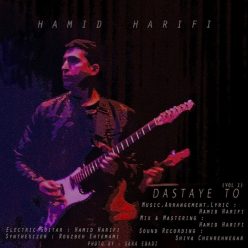 Hamid Harifi – Dastaye To