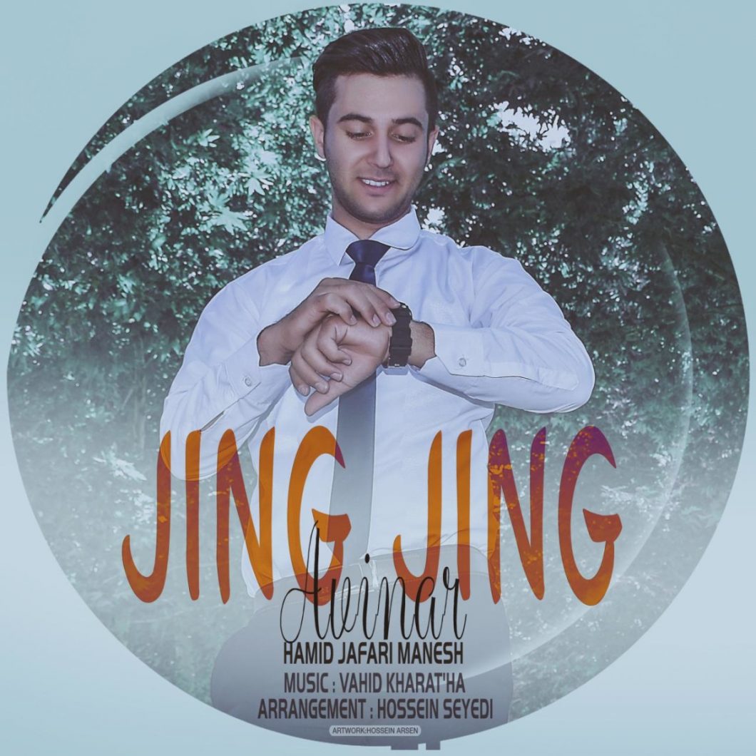 Hamid Jafari Manesh – Jing Jing