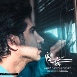 Hamid Shemshadi Fard – Kojaei Alan