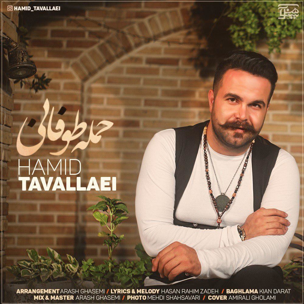 Hamid Tavallaei – Hamle Toofani