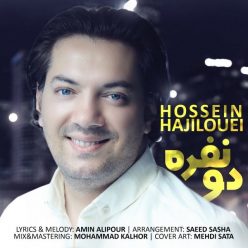 دانلود آهنگ حسین حاجیلویی امپراطور