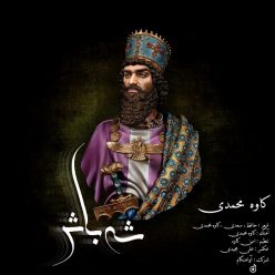 Kaveh Mohammadi – Shahbash