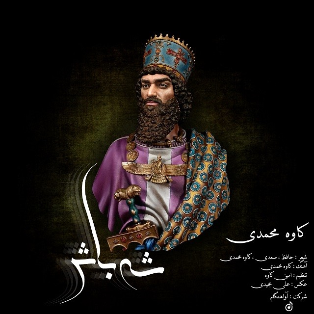 Kaveh Mohammadi – Shahbash