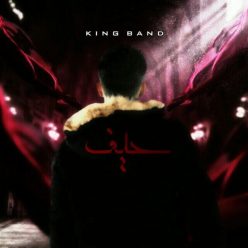 King Band – Heyf