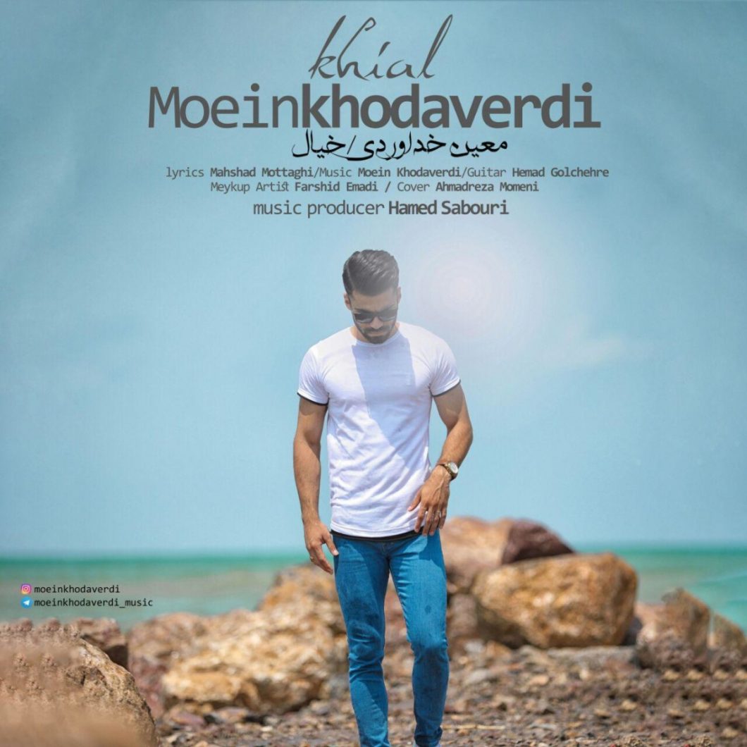 Moein Khodaverdi – Khial