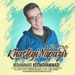 Mohammad Azizmohammadi – Khastegi Napazir