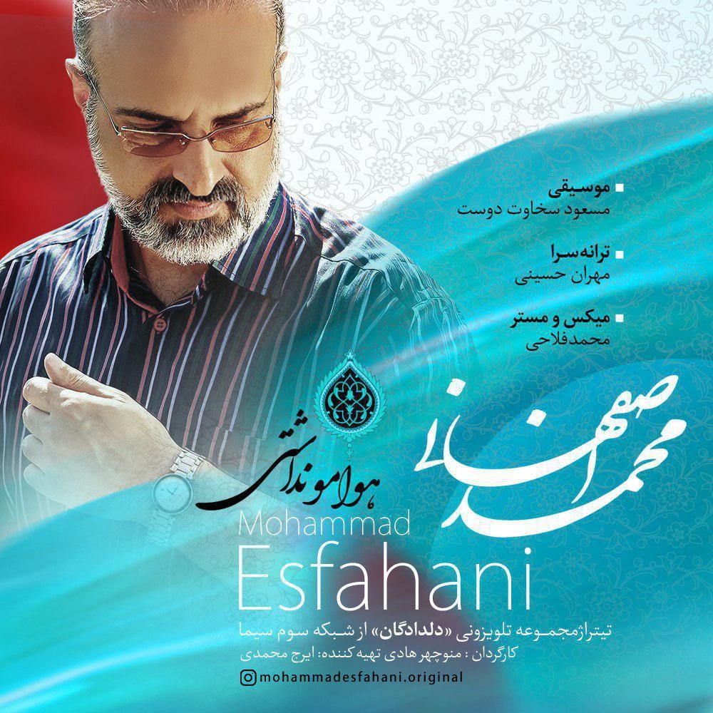 Mohammad Esfahani – Havamo Nadashti