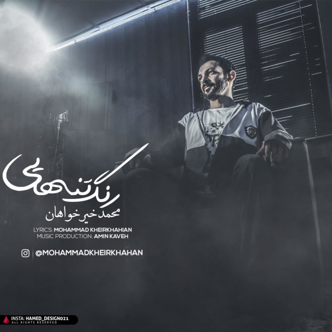 Mohammad Kheirkhahan – Range Tanhaei