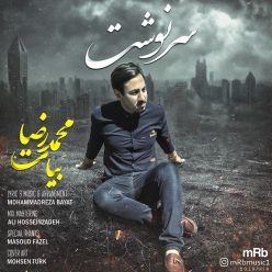 Mohammad Reza Bayat – Sarnevesht