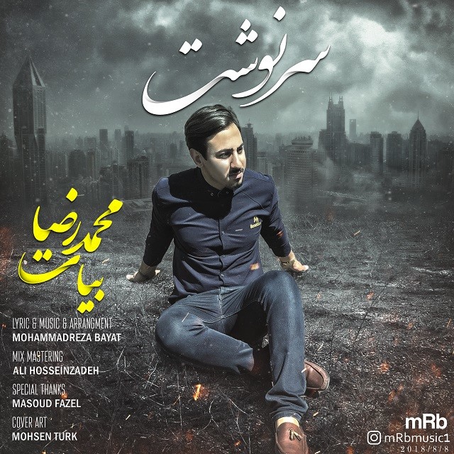 Mohammad Reza Bayat – Sarnevesht