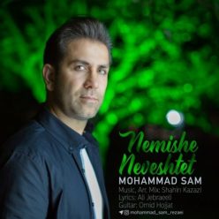 دانلود آهنگ محمد سام احساس رویایی‌