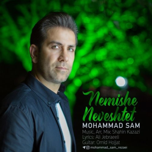 دانلود آهنگ محمد سام احساس رویایی‌