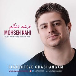 دانلود آهنگ محسن ناحی به نام فرشته قشنگم