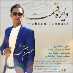 Mohsen Janati – Dayere Ghesmat