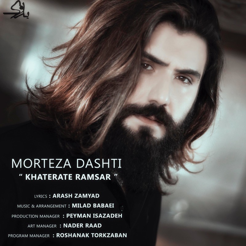 Morteza Dashti – Khaterate Ramsar