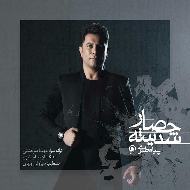 Payam Tabari – Hesare Shishe