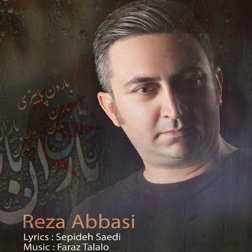 Reza Abbasi – Baroone Paeizi
