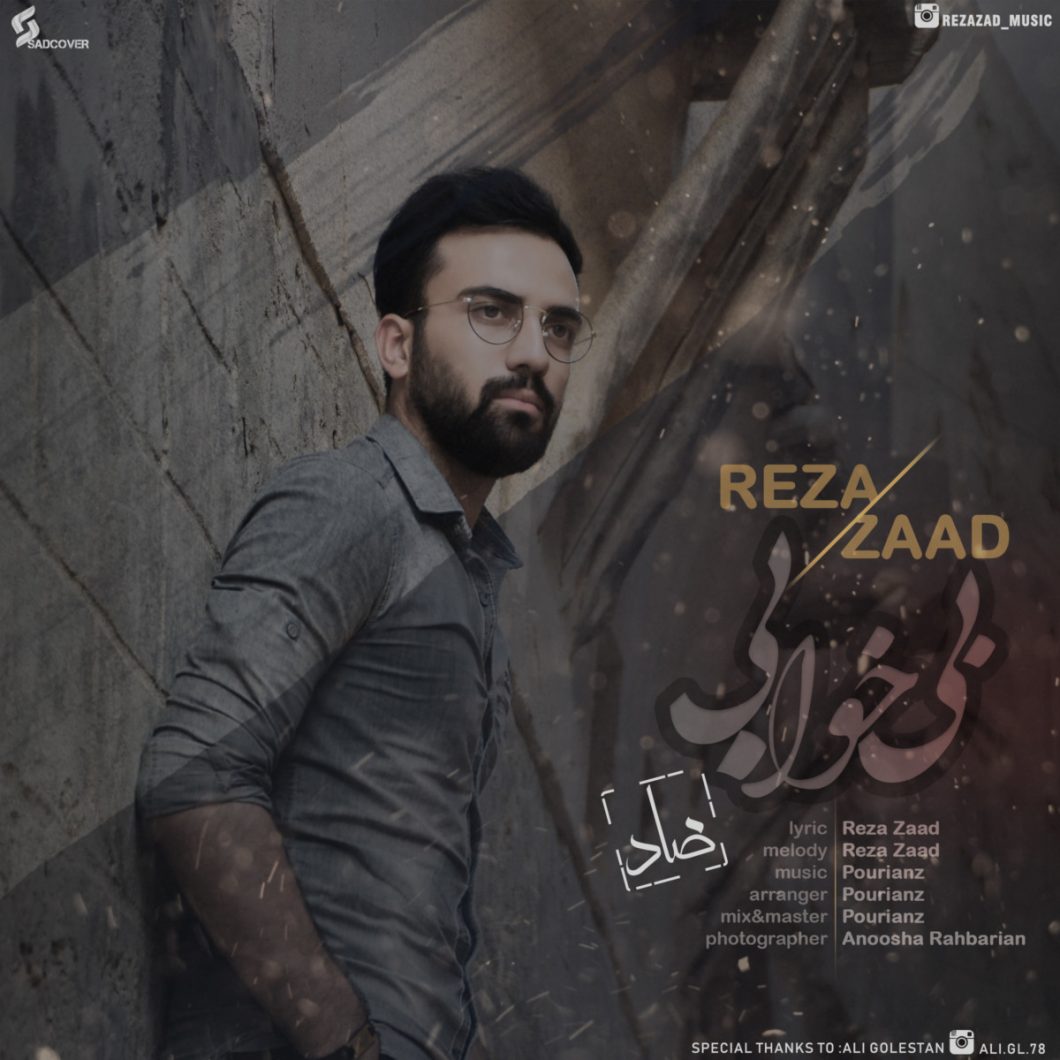 دانلود آهنگ علیرضا قرایی منش تضاد