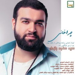 Sajed Razdar – Cheraghani