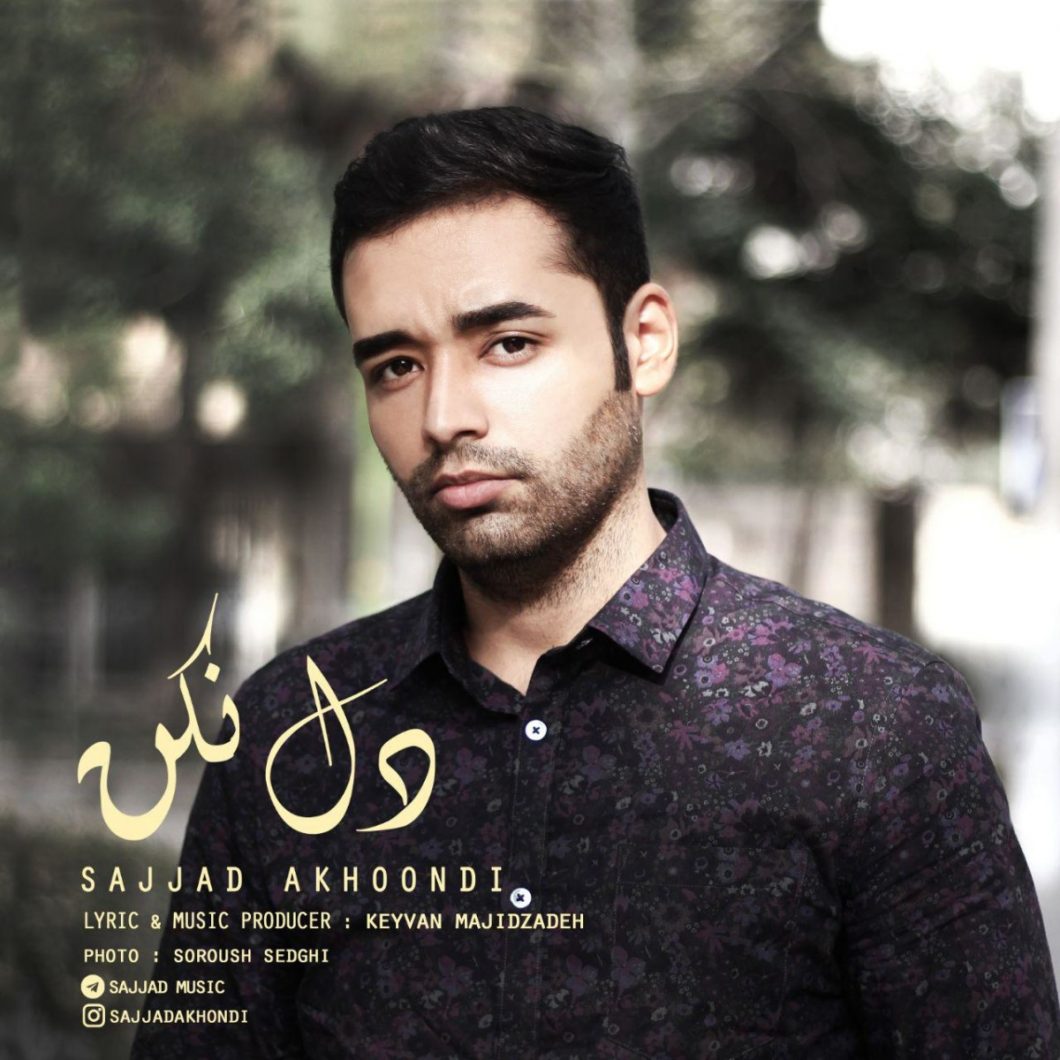 Sajjad Akhoondi – Del Nakan