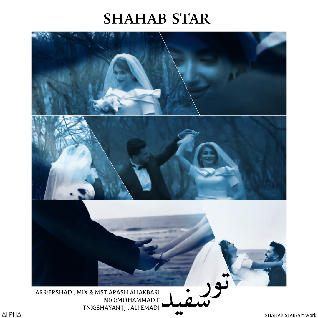 Shahab Star – Tour Sefid