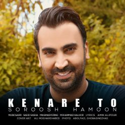 Soroosh Hamoon – Kenare To