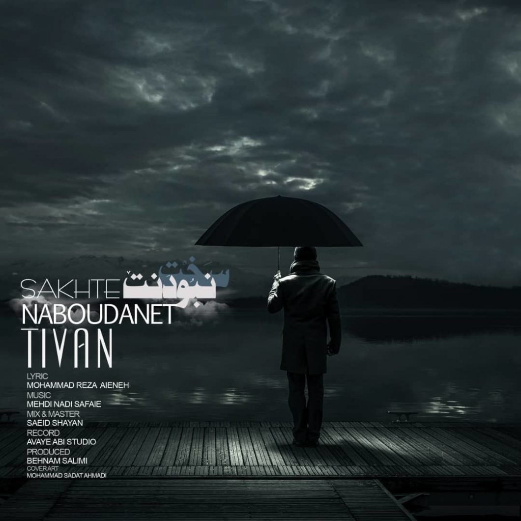 Tivan – Sakhte Naboudanet