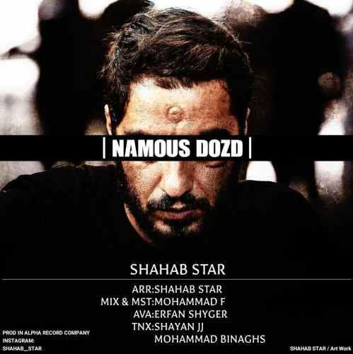 Shahab Star – Namous Dozd