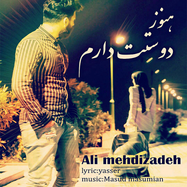Ali Mehdizadeh – Hanoz Doset Daram