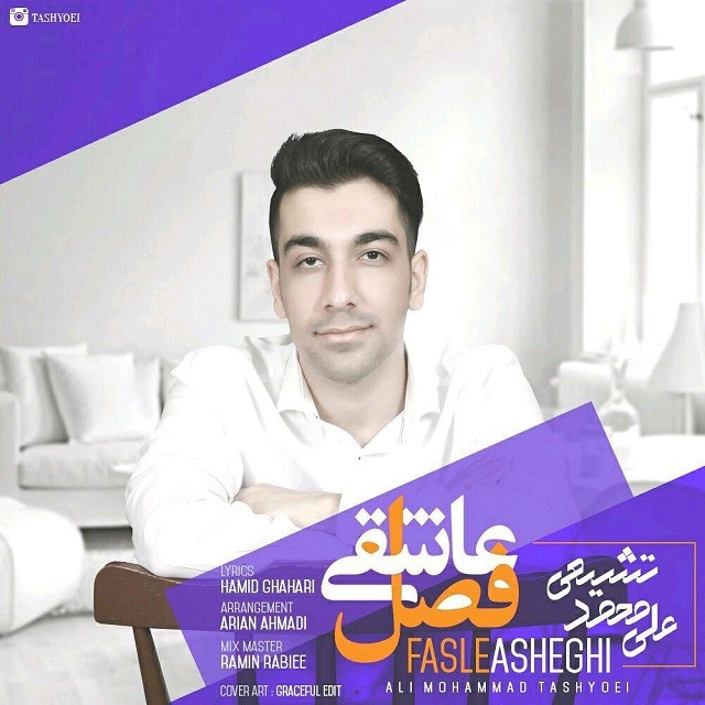 Ali Mohammad Tashyoei – Fasle Asheghi