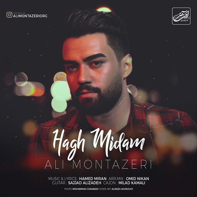 Ali Montazeri – Hagh Midam