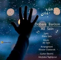 Ali Sain – Dobare Baroon