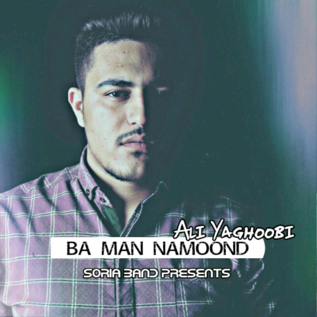 Ali Yaghoobi – Ba Man Namoond
