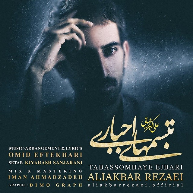 Aliakbar Rezaei – Tabasomejbari