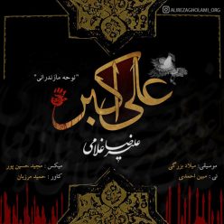 Alireza Gholami – Ali Akbar