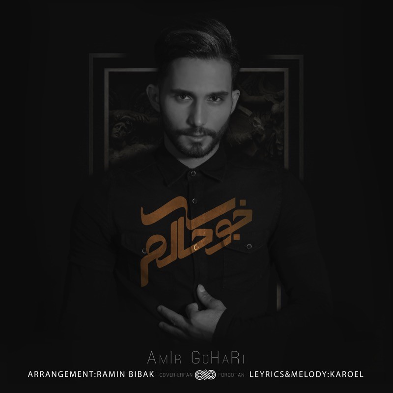 Amir Gohari – Khobe Halam