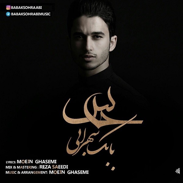 Babak Sohrabi – Hess