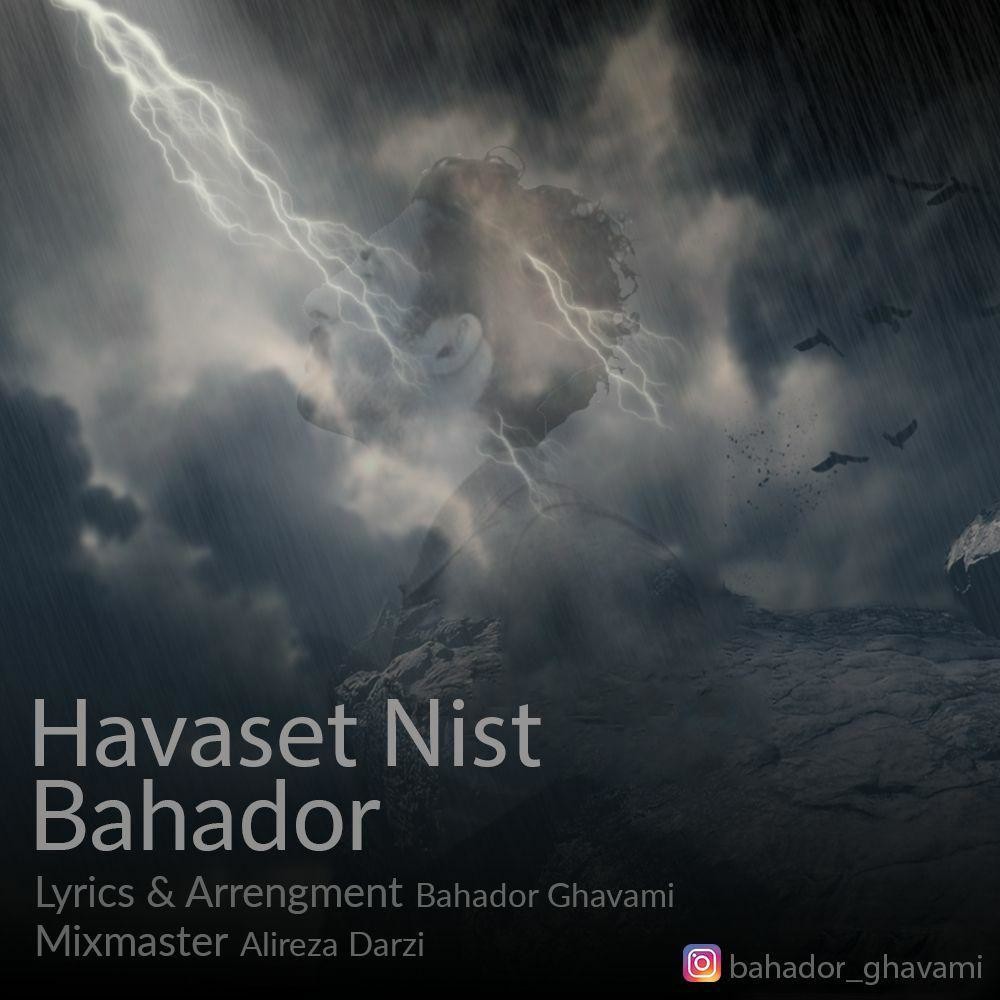 دانلود آهنگ بهادر قوامی حواست نیست